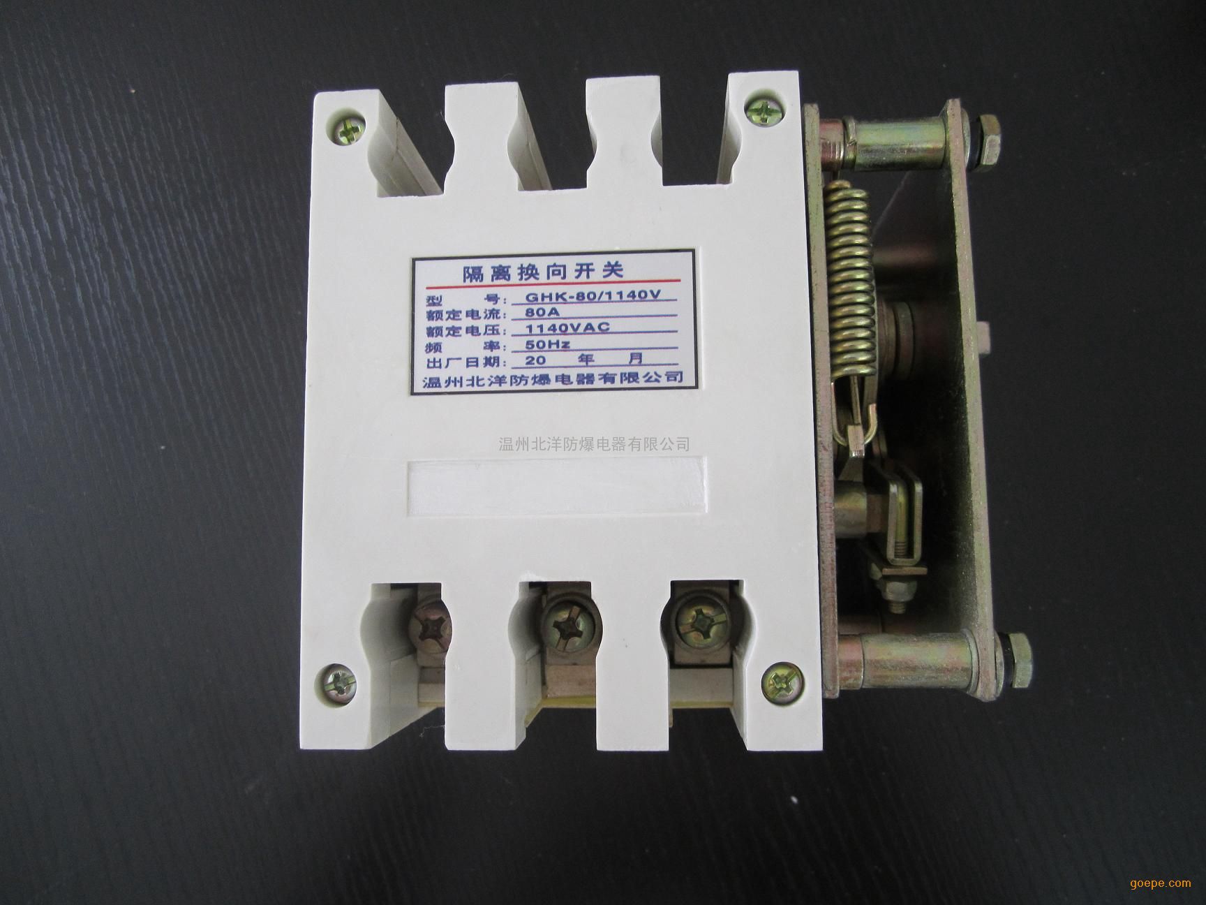 GHK-80A/1140V隔離換向開關|濟寧永煤工礦機械有限公司