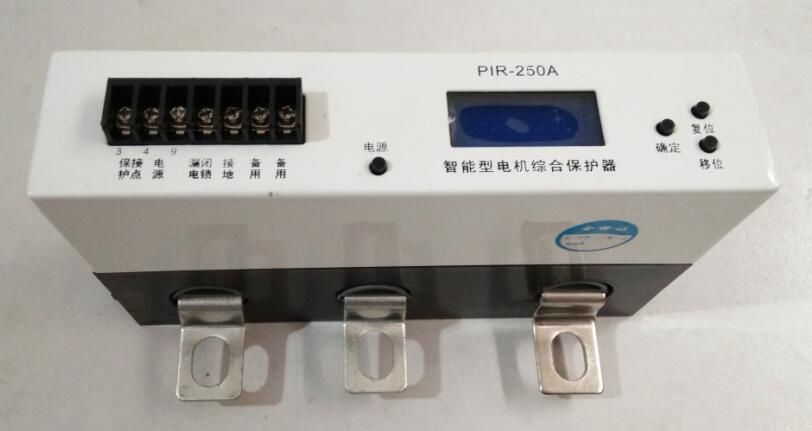 PIR-250A智能型電機綜合保護器|濟寧永煤工礦機械有限公司