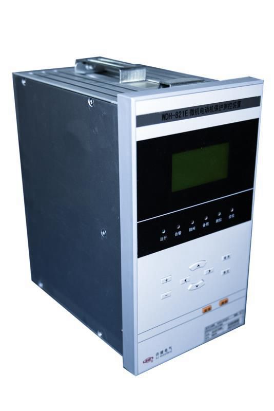 WDH-821E微機電動機保護測控裝置|許繼電氣股份有限公司