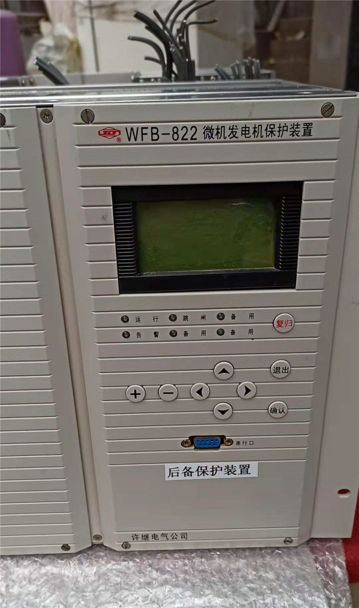 WFB-822微機發電機保護測控裝置|許繼電氣股份有限公司
