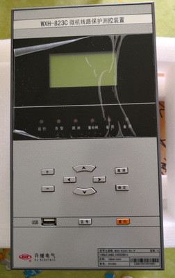WXH-823C微機(jī)線路保護(hù)測控裝置|許繼電氣股份有限公司