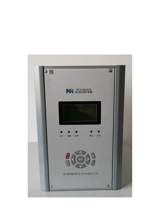 RCS-9701C電容器保護測控裝置|南京南瑞繼保電氣有限公司