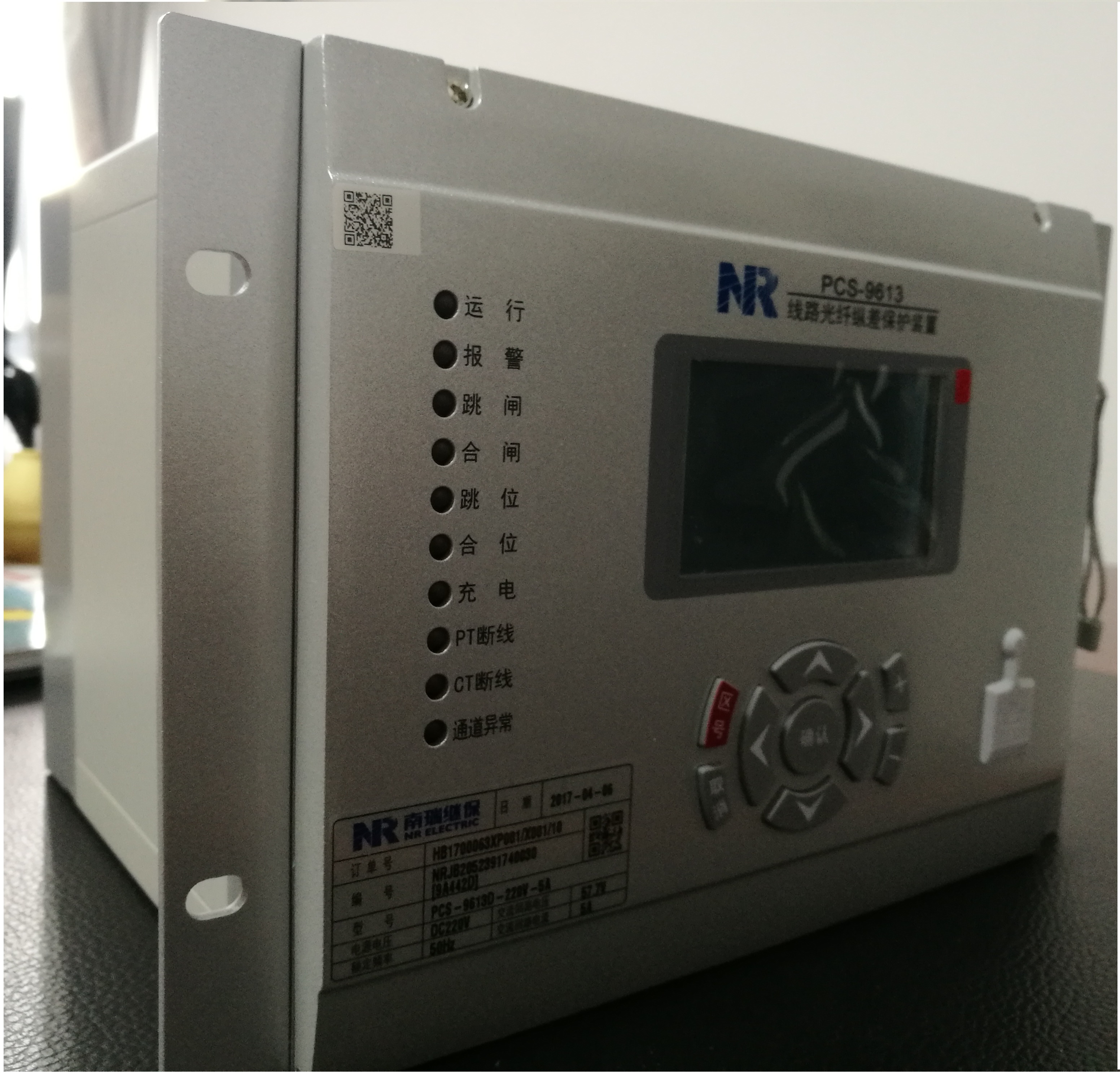 PCS-9613線路光纖縱差保護裝置|南京南瑞繼保電氣有限公司