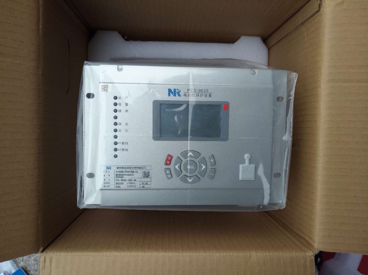 PCS-9626電動機保護裝置|南京南瑞繼保電氣有限公司