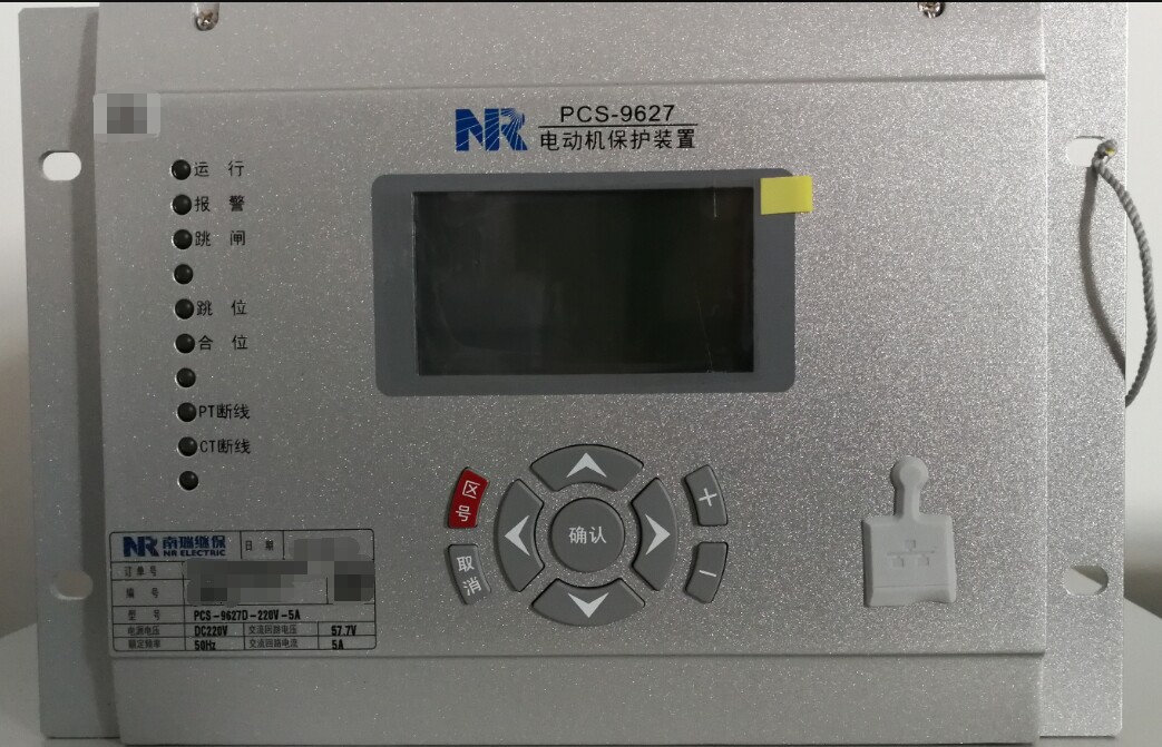 PCS-9627C電動機保護裝置|南京南瑞繼保電氣有限公司