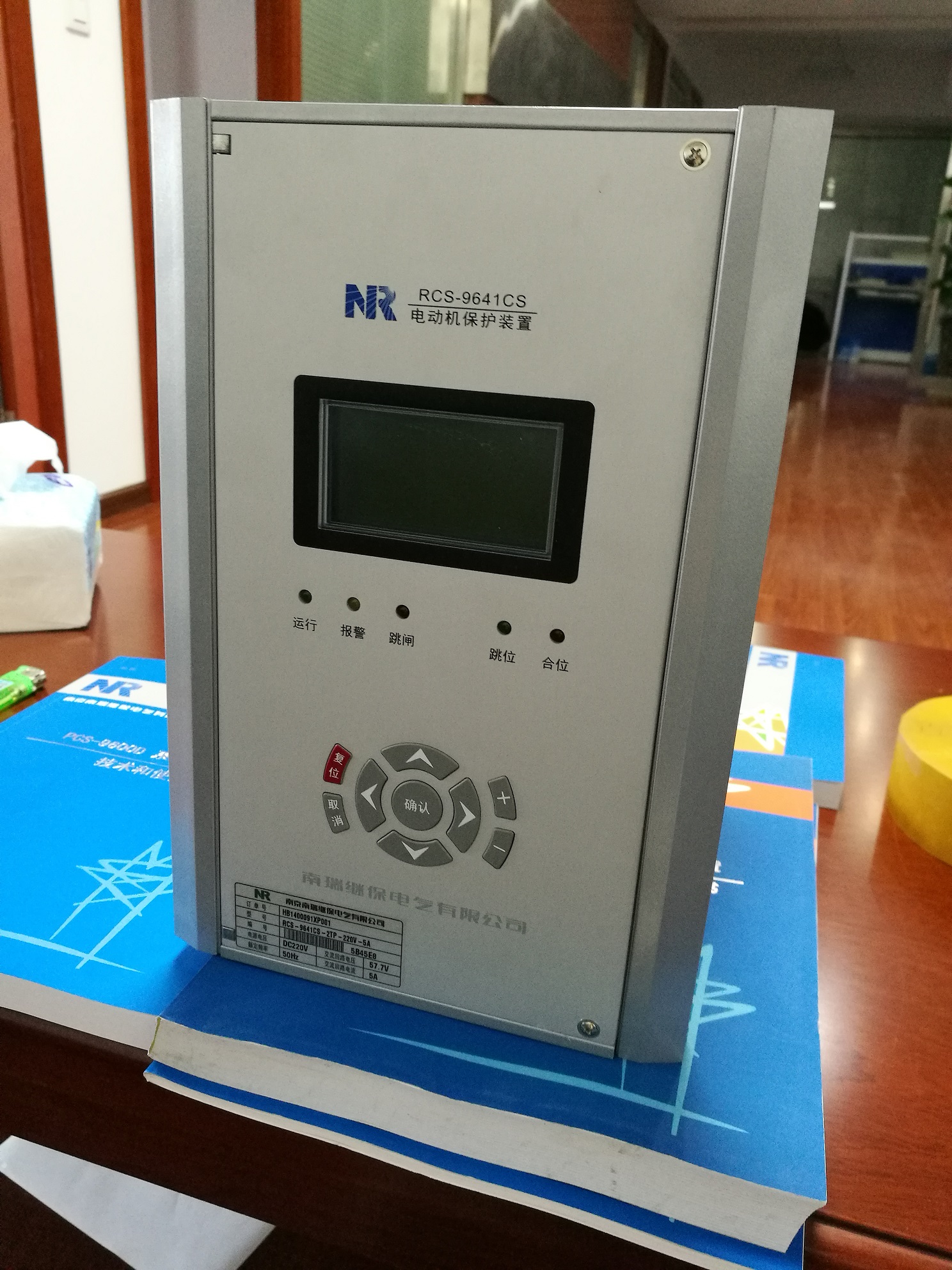 RCS-9600C變壓器差動保護裝置|南京南瑞繼保電氣有限公司