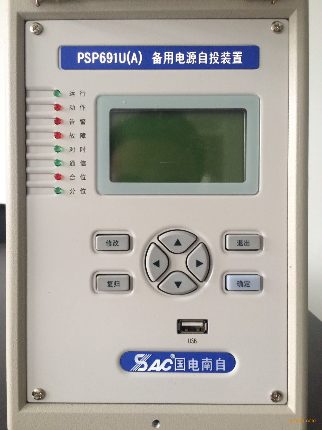 PSP691UA母聯備用電源自投裝置|國電南京自動化股份有限公司
