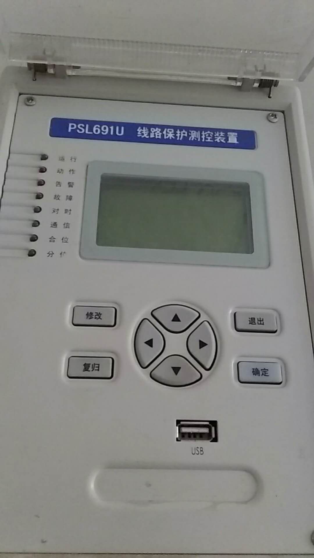 PSL691U線路保護測控裝置|國電南京自動化股份有限公司