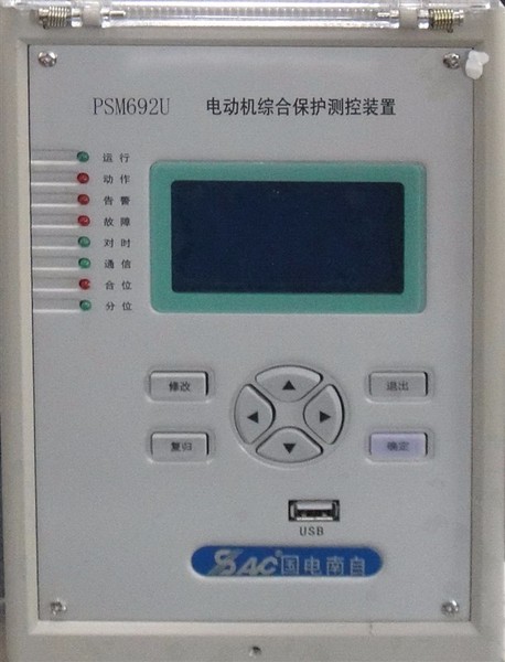 PSM694U同步電動機綜合保護裝置|國電南京自動化股份有限公司