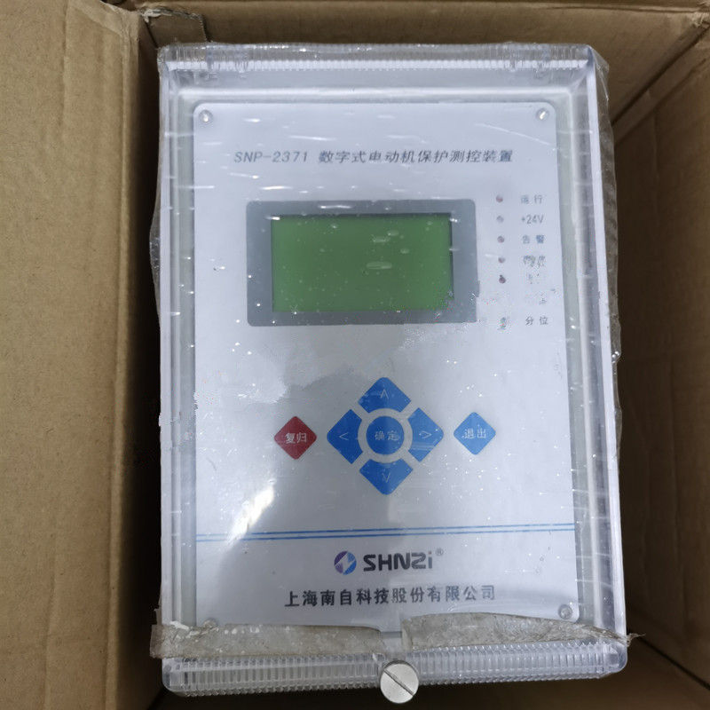 SNP-2371型數(shù)字式線路保護測控裝置|上海南自科技股份有限公司