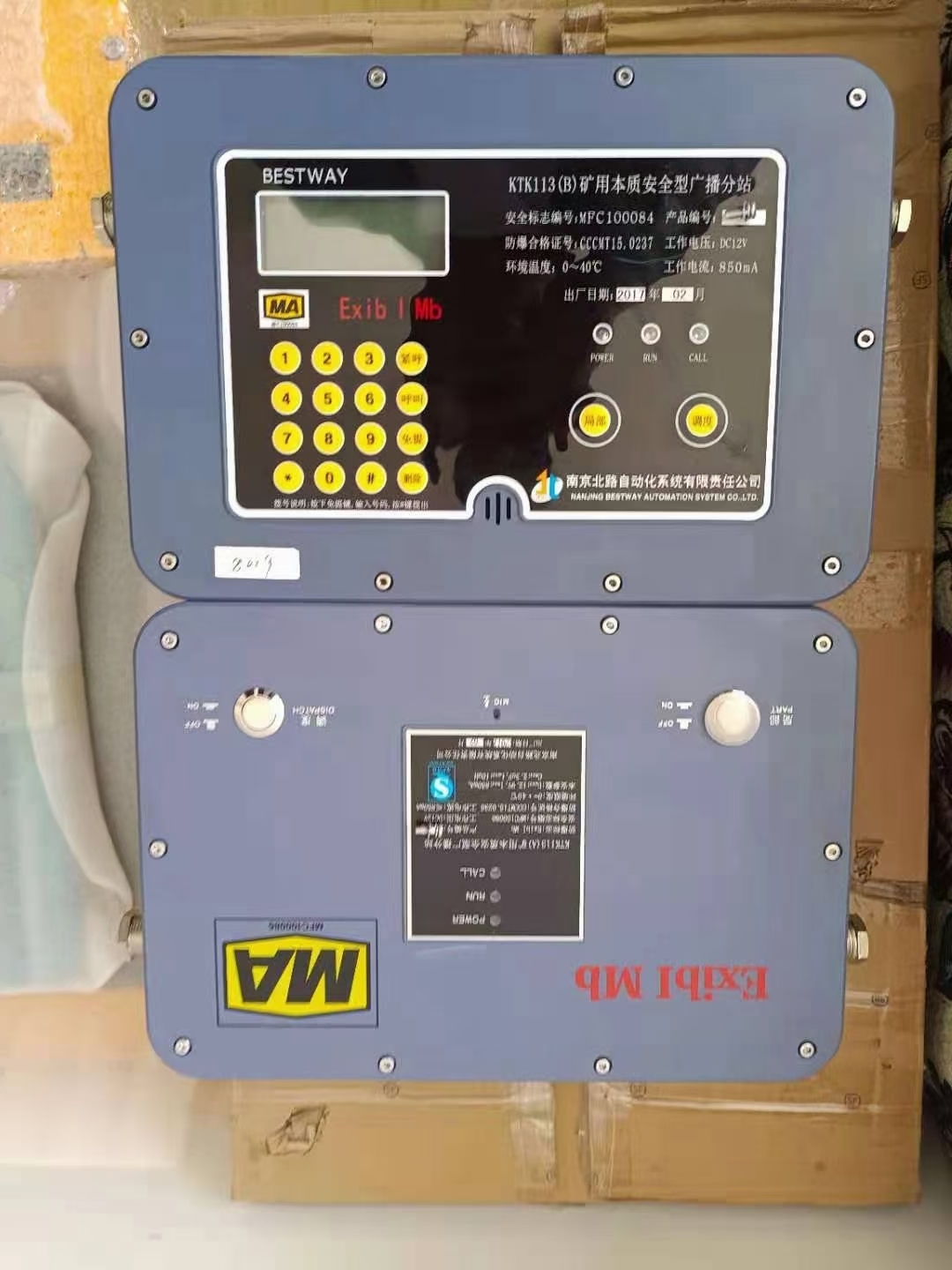 KTK113(B)礦用本質安全型廣播分站|南京北路智控科技股份有限公司