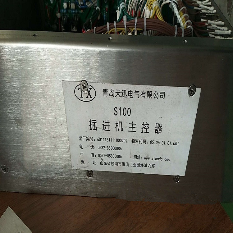 S160掘進機主控器|青島天訊電氣有限公司