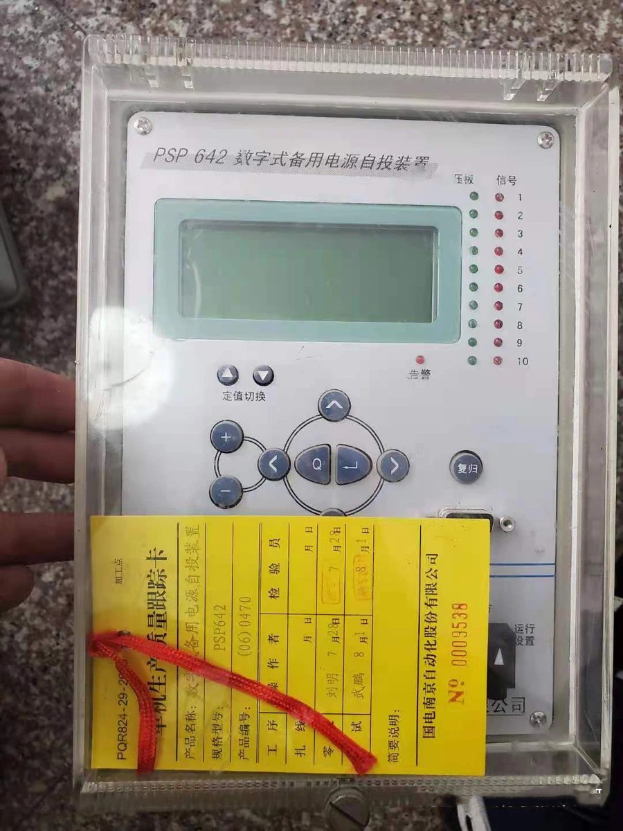 PSP642數(shù)字式備用電源自投裝置|國電南京自動化股份有限公司(圖1) PSP642數(shù)字式備用電源自投裝置|國電南京自動化股份有限公司(圖1)