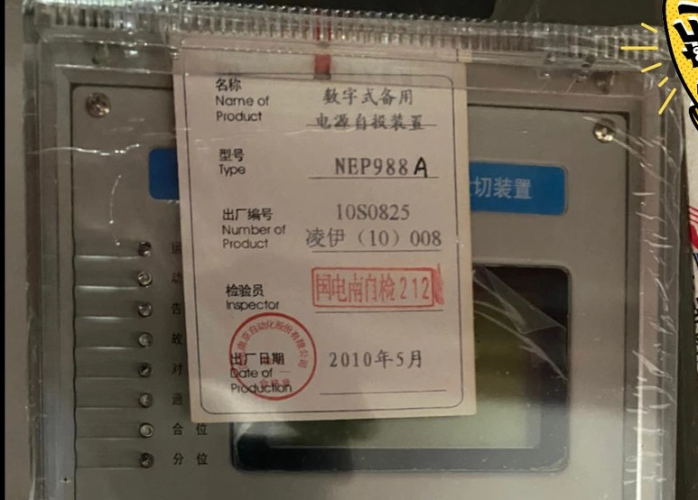 NEP988A數字式備用電源自投裝置|國電南瑞科技股份有限公司(圖1) NEP988A數字式備用電源自投裝置|國電南瑞科技股份有限公司(圖1)