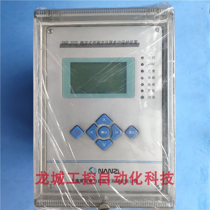 SNP-2322數字式兩圈變壓器差動保護裝置|上海南自科技股份有限公司(圖1) SNP-2322數字式兩圈變壓器差動保護裝置|上海南自科技股份有限公司(圖1)